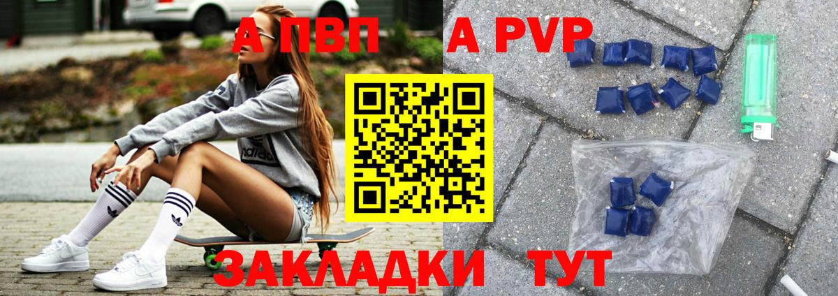 Усть-Джегута  Alpha PVP СК  Вход с VPN  хочу   Alpha-PVP Crystall 
