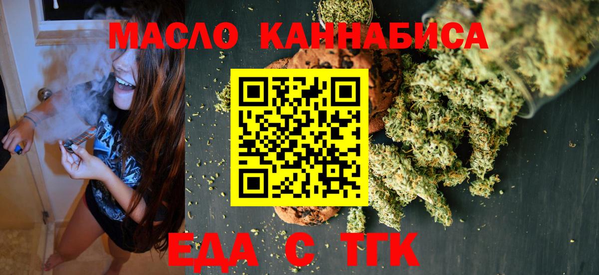 Cannafood конопля  Вход с VPN  Усть-Джегута 