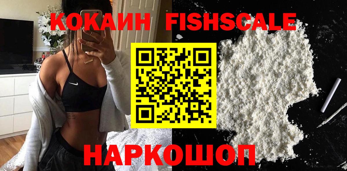 COCAIN Колумбийский Усть-Джегута
