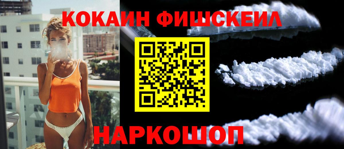 Усть-Джегута  Cocaine Колумбийский  Вход с VPN 