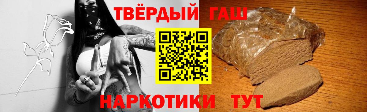 ГАШ Изолятор  ГАШ Premium  Вход с VPN  Гашиш  Усть-Джегута 