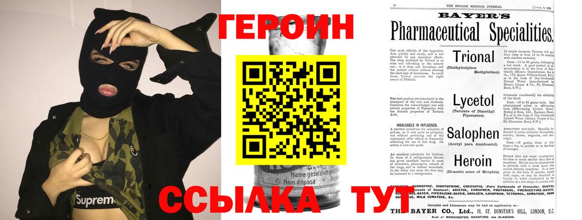 ГЕРОИН гречка  Вход с VPN  Усть-Джегута 