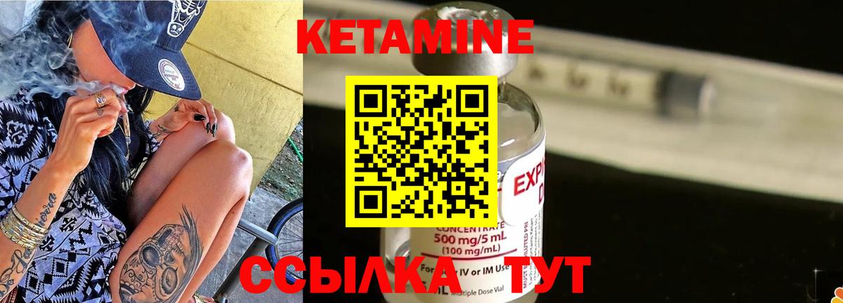 КЕТАМИН ketamine Усть-Джегута