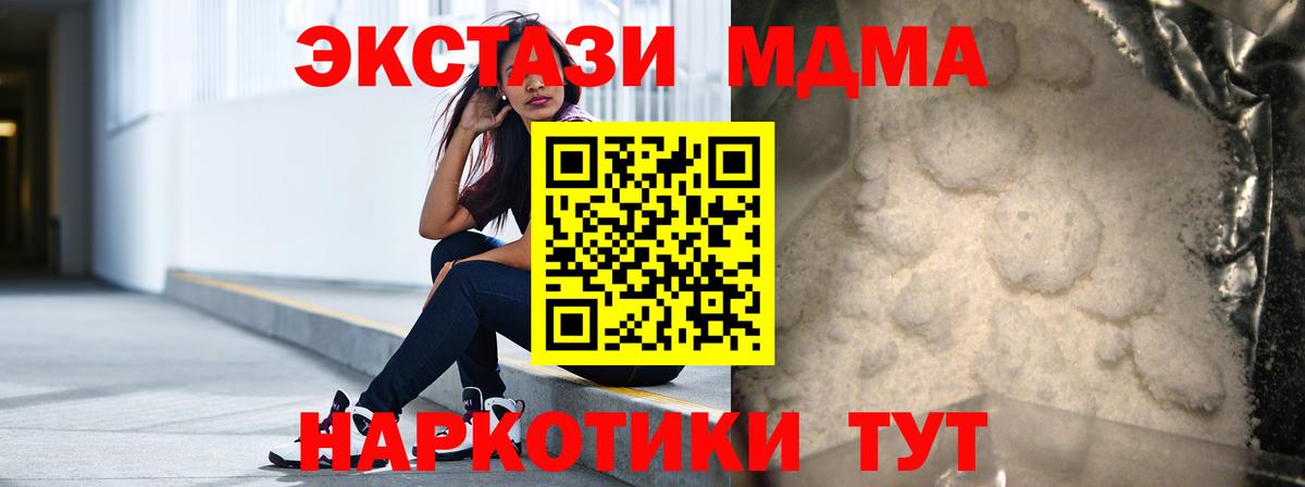 МДМА VHQ Усть-Джегута