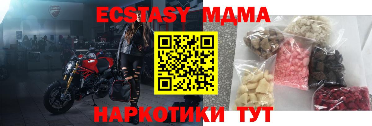 MDMA VHQ  Вход с VPN  MDMA crystal  Усть-Джегута 