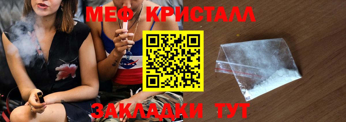 Меф мяу мяу мука Усть-Джегута