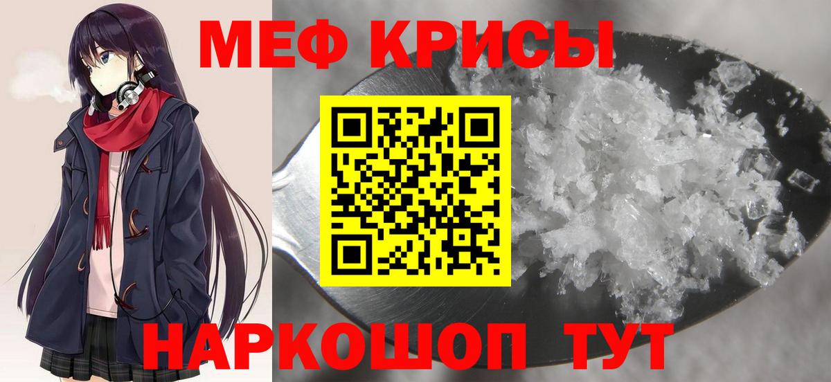 МЕФ mephedrone  Мефедрон  МЯУ-МЯУ  Усть-Джегута  МЕФ мяу мяу  Вход с VPN 