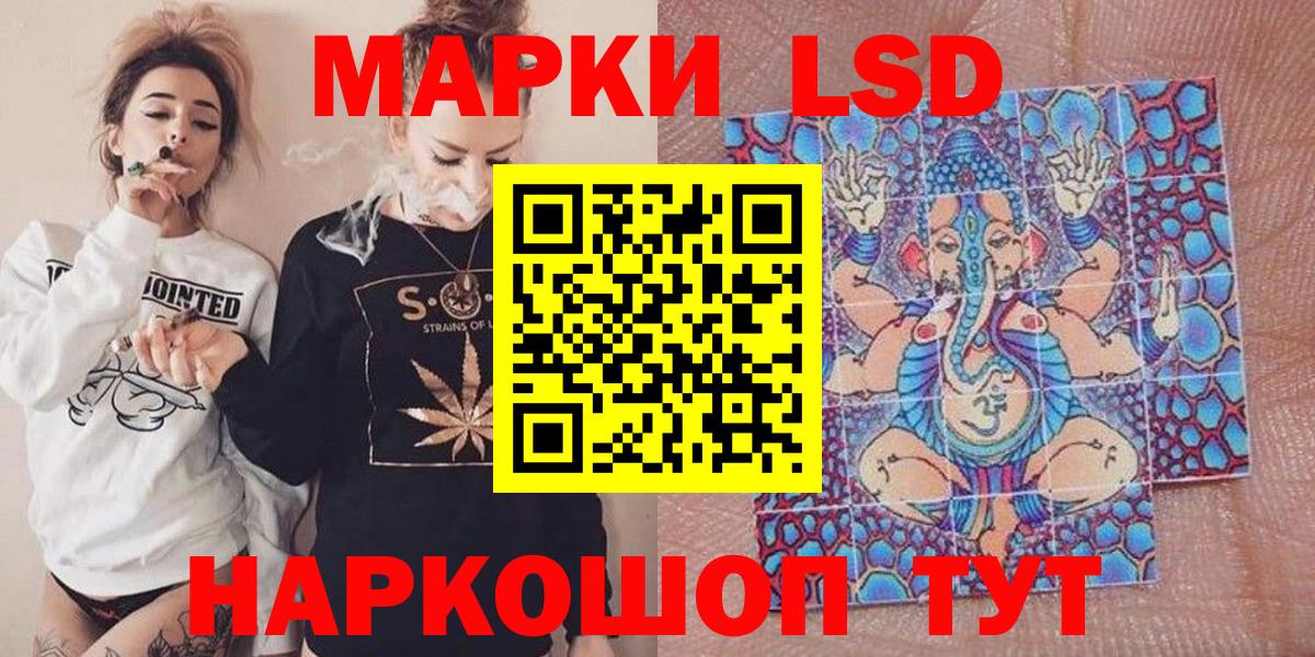 Усть-Джегута  Наркотические марки 1500мкг  где продают   Вход с VPN 