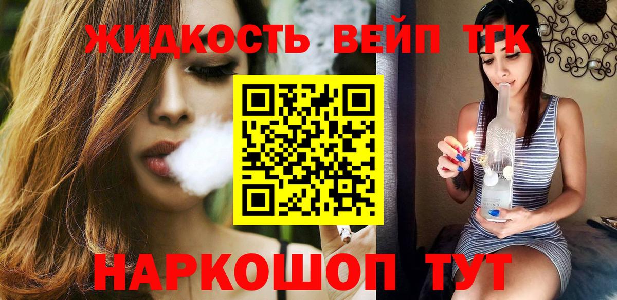 Дистиллят ТГК концентрат Усть-Джегута
