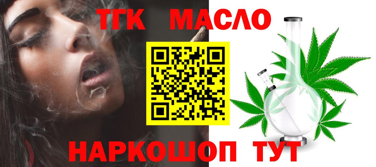 дарнет шоп  Дистиллят ТГК Wax  Вход с VPN  Усть-Джегута 